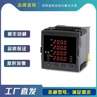 虹润NHR 5740四回路温度压力报警通讯智能数显温控器温度控制器