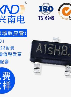 场效应管MOS管SI2301贴片SOT-23-3丝印A1SHBJXND原装
