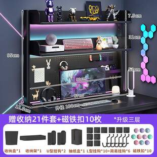 网红电竞风多层洞洞板置物架学生学习桌上书架办公电脑桌面收纳架