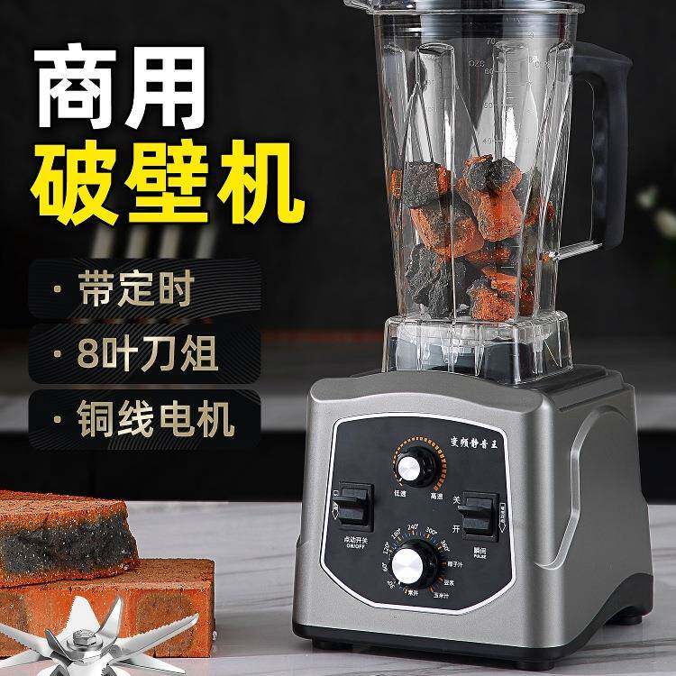 破壁机商用豆浆机家用全自动多功能静音无渣大容量大功率榨果汁机