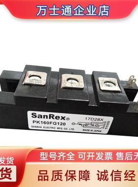 PK160F40/PK160F60/PK160F80/PK160F120/PK160F160可控硅原装现货