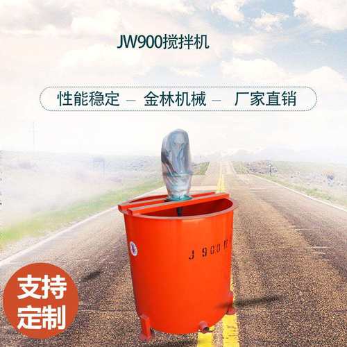 金林供应JW900立式水泥电动设备砂浆搅拌机混凝土立式单层搅拌桶