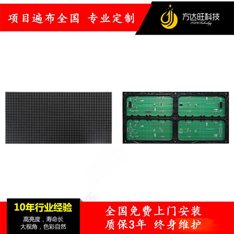P7.62LED室内双色显示屏单元板F5.0双色表贴LED显示屏模组单元板