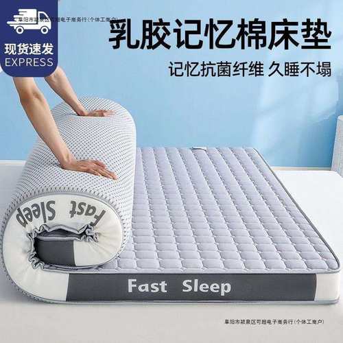 加厚乳胶床垫家用软垫榻榻米海绵卧室单人学生宿舍宿舍铺底褥子