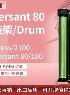 适用施乐V80套鼓XeroxVersant18021003100鼓架013R00676硒鼓