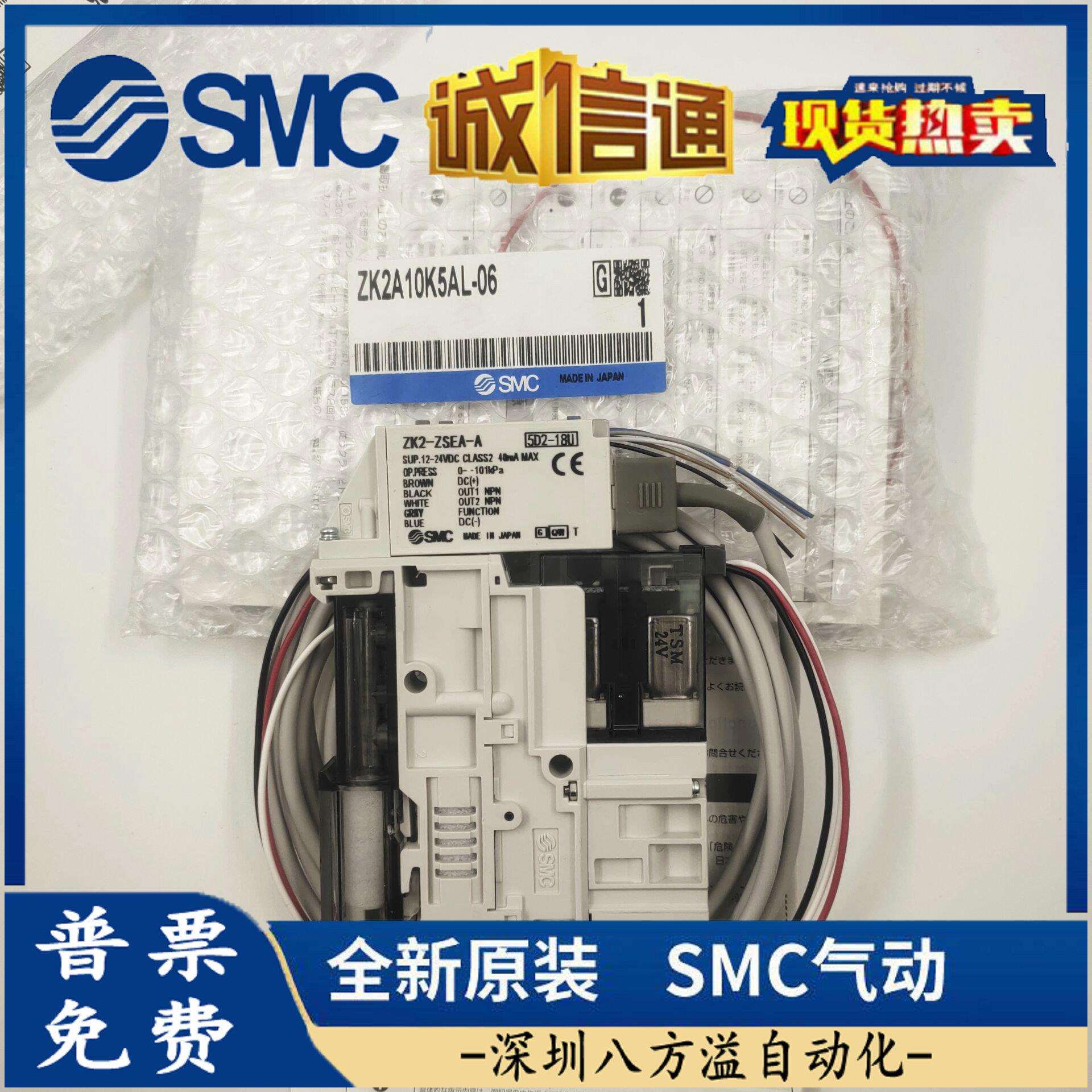 SMC真空发生器ZK2A07K5AL-06ZK2A10K5ALA-0615KWZK2A12K5AL-08