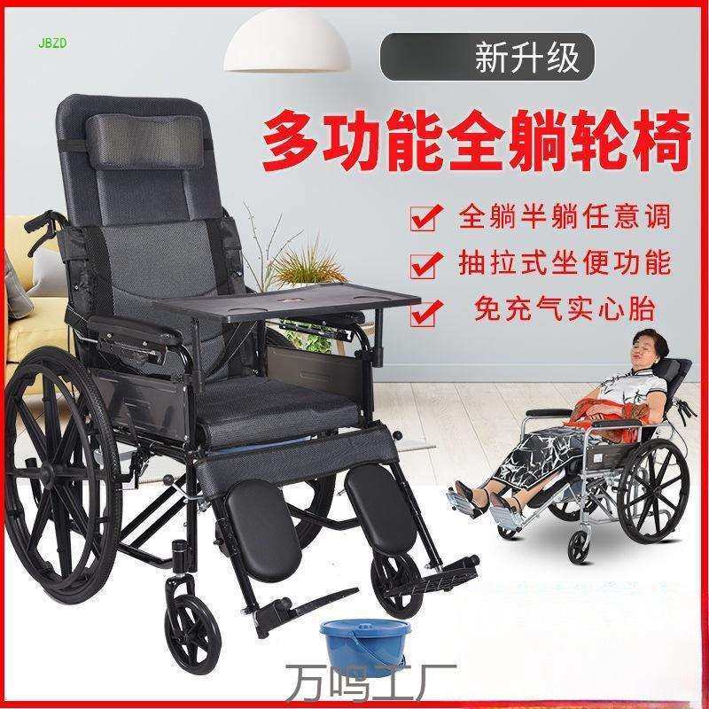 手动轮椅带坐便全躺半躺老人轮椅车轻便折叠老年人,五金/工具,其他电线电缆,淘宝优惠券,粉丝福利购,淘宝优惠卷