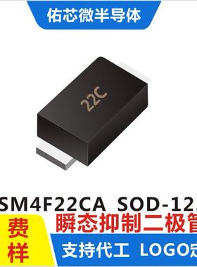 现货SM4F22CASOD-123FL印字:22CTVS二极管厂家直销