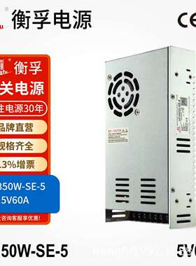 衡孚HF350W-SE-5工业电源220AC/DC5V60A小体积大功率直流开关电源