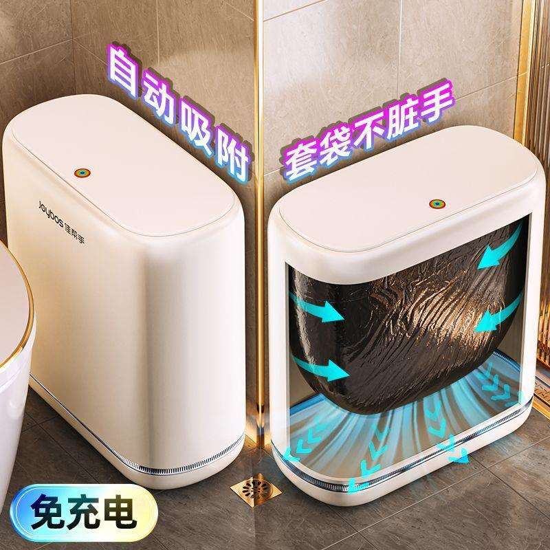 垃圾桶家用带盖2024新款卫生间厕所专用夹缝自动吸附振尾荣