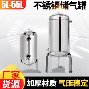 304不锈钢立式 储气罐5L30L55L真空负压罐缓冲稳压罐小型储气罐