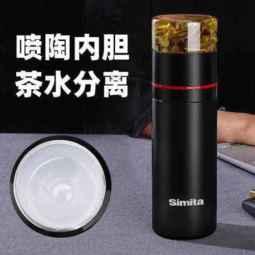 施密特茶水分离保温杯陶瓷内胆泡茶杯玻璃茶仓男女士商务茶水分离