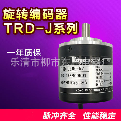 光洋TRD-J30-S编码器现货直销