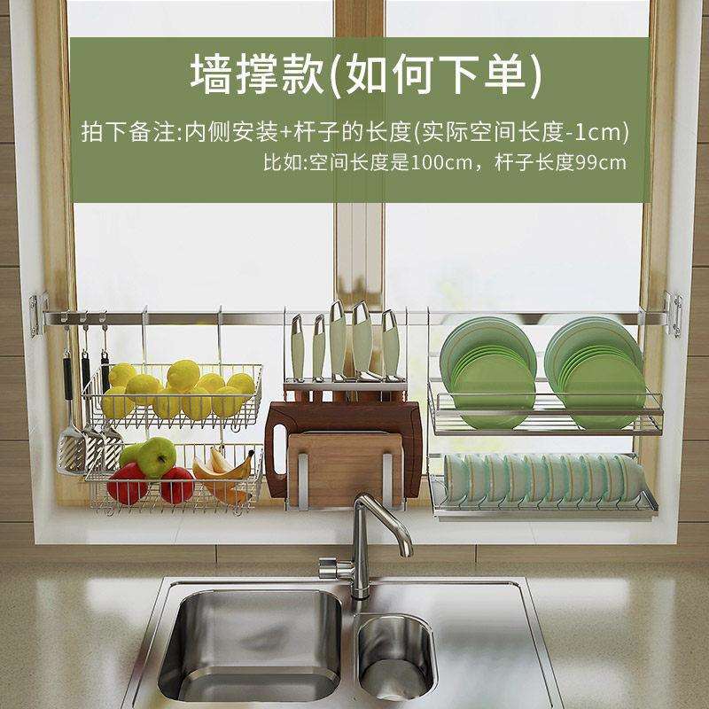 304不锈钢厨房窗户墙面置物架碗架沥水墙上挂件挂杆免打孔收纳