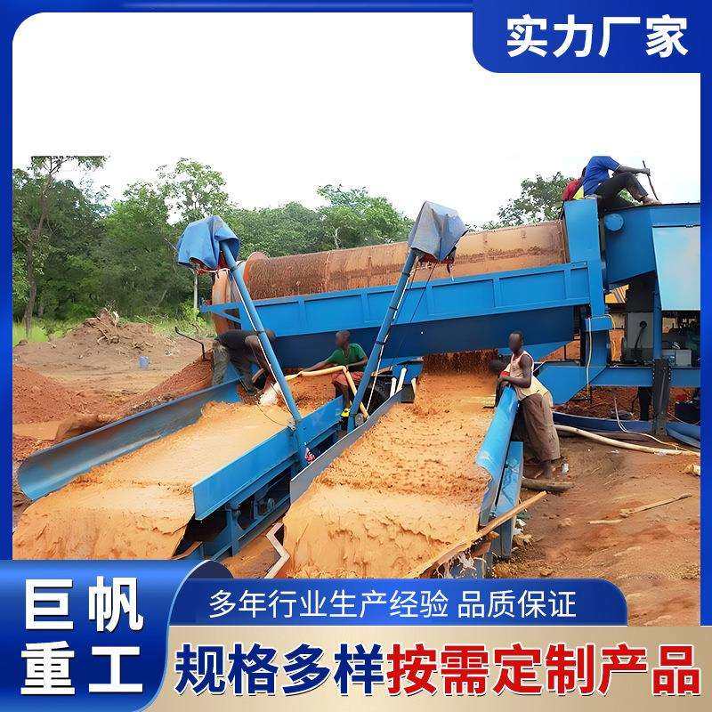 鼓动溜槽沙金选矿设备河道抽沙选金机沙金重选鼓动溜槽淘金设备
