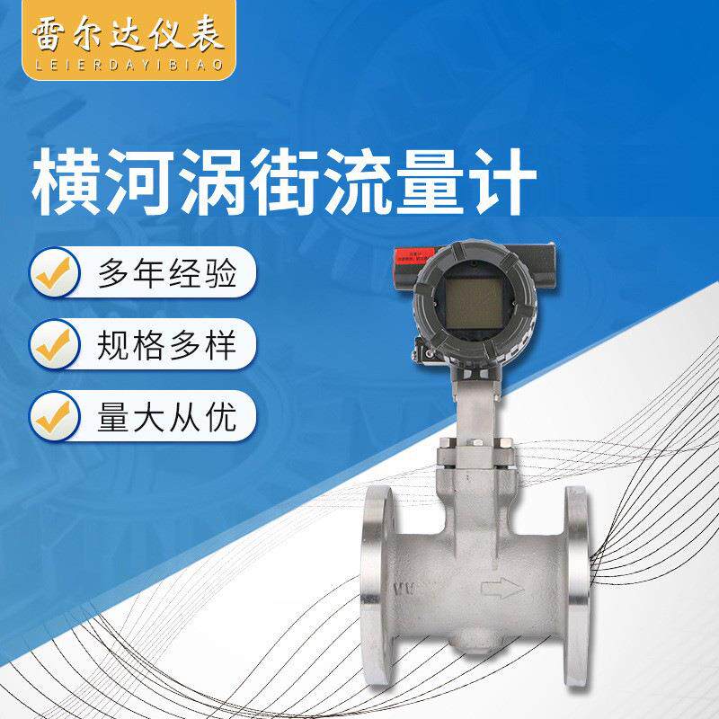 横河旋涡流量计横河涡街流量计价格