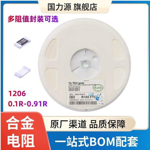 12060.13R1%1W130毫欧130mR丝印:R130RLH12FTCR130合金电阻