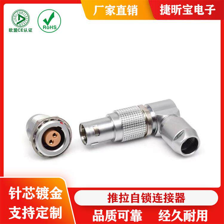 金属1B360度旋转弯头FHG推拉自锁连接器圆形航空头接头2芯4孔M12