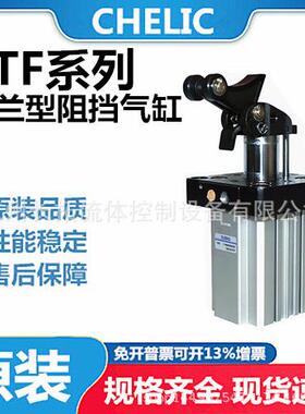 CHELIC气立可STF系列法兰型阻挡气缸STF32*20STF50*30