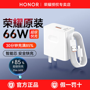 X3040GT手机 Magic8 7官方400Pro原版 插头线套装 荣耀66W充电器原装 70pro50 超级快充正品