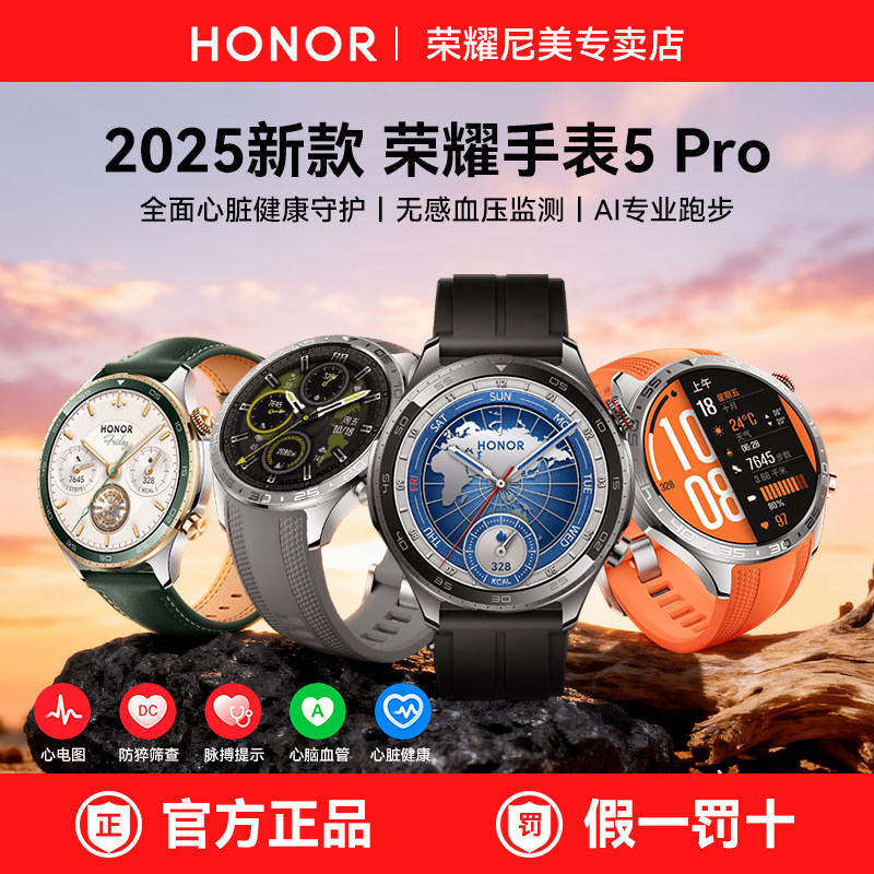 荣耀手表5 Pro智能运动手表蓝牙连接eSIM独立通话血氧心率无感血压监测全面心脏守护双频精准定位AI专业跑步 - 实物图
