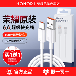 X50 200 Magic7pro 90GT 50充电线X60pro 荣耀原装 typec数据线6A超级快充66W手机100W官方300正品