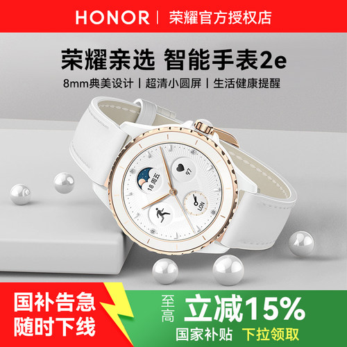 荣耀女士智能手表2e运动手表