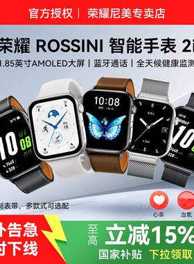 荣耀Rossini智能手表2i原装蓝牙通话轻薄大屏防水大屏1.85英寸watch运动全天候健康监测心率学生男女新款