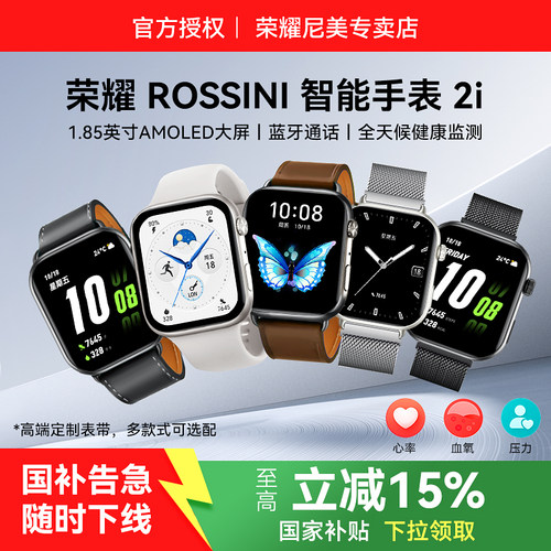 荣耀智能手表2i原装正品