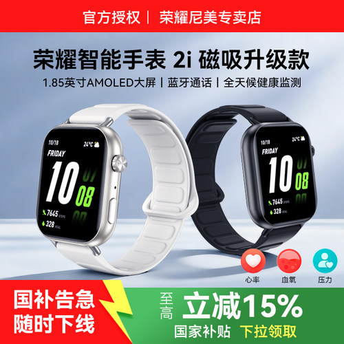 荣耀智能手表2i原装正品