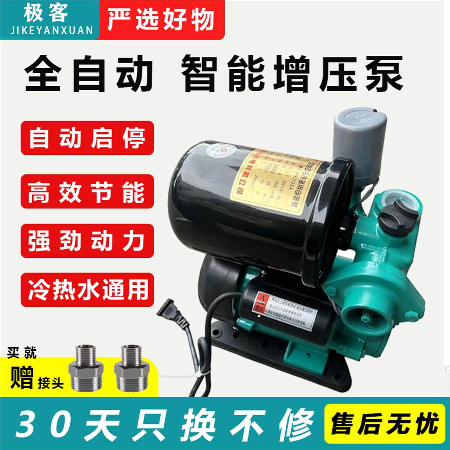 自吸泵家用抽水泵全自动静音220v增压泵自来水热水器智能加压水泵,五金/工具,增压泵,淘宝优惠券,粉丝福利购,淘宝优惠卷