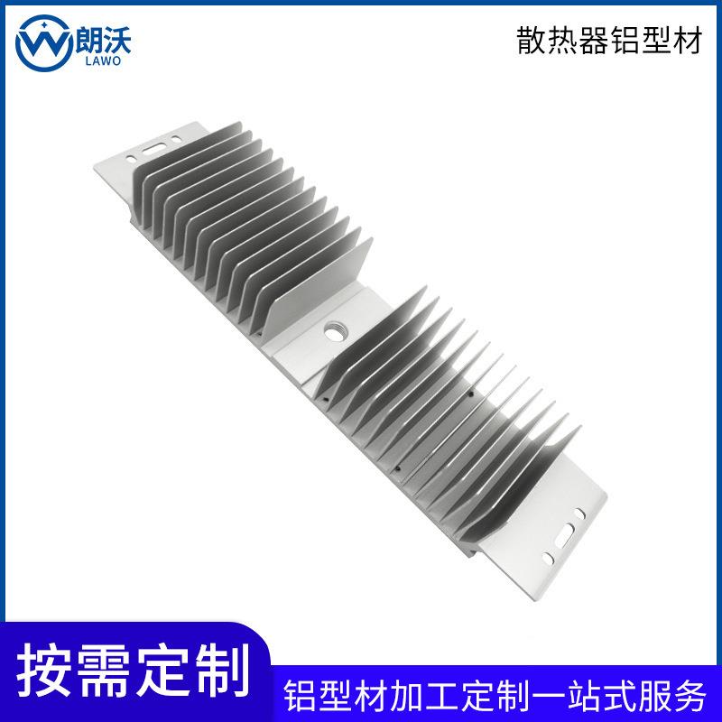 厂家制作铝型材散热器外壳 LED灯模组散热器 灯饰铝材散热器