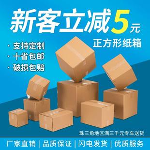 特硬超大号纸箱快递打包正方形纸箱特大号瓦楞特厚搬家纸箱