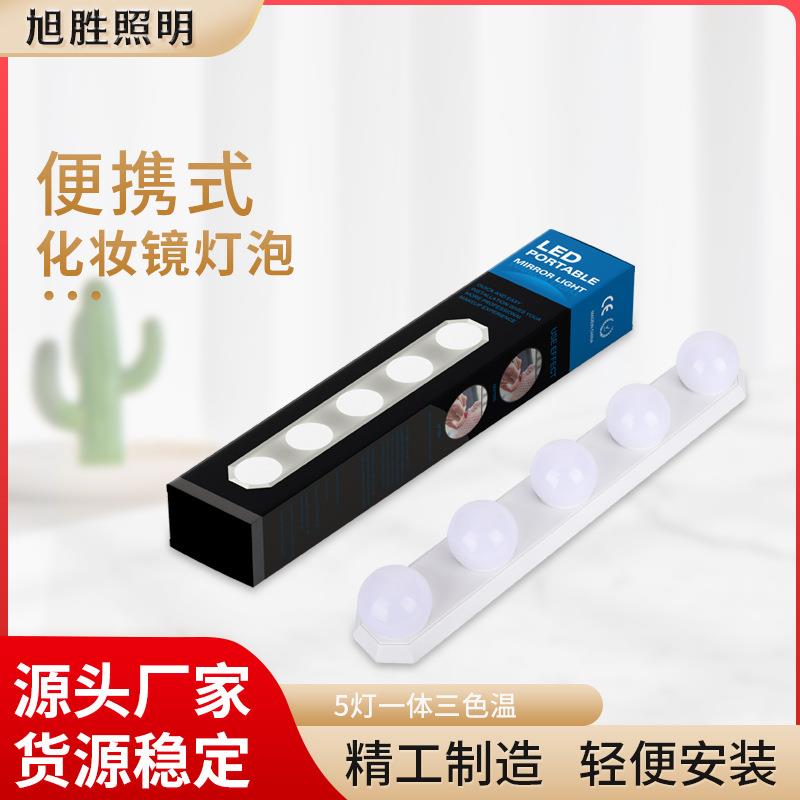 USB供电吸盘镜前灯LED补光 四灯泡五灯泡化妆灯随手贴镜子灯