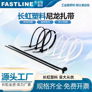 尼龙扎带3X4X5 自锁式 200X250X300塑料束线带捆绑带捆扎厂家对公