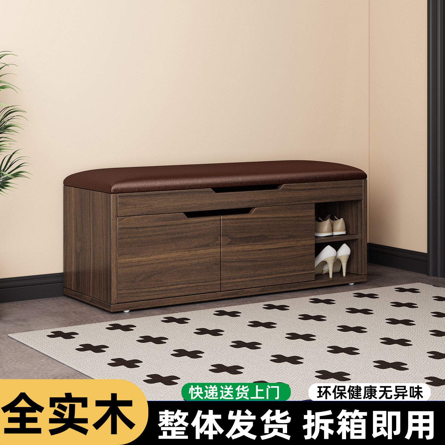 实木家用免安装入户玄关穿换鞋凳可坐式鞋柜一体进门口黑胡桃木色
