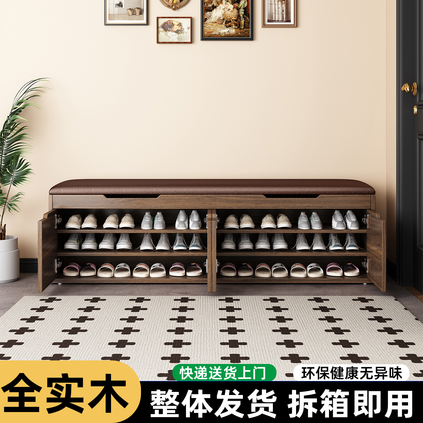 实木家用免安装入户玄关穿换鞋凳可坐式鞋柜一体进门口黑胡桃木色