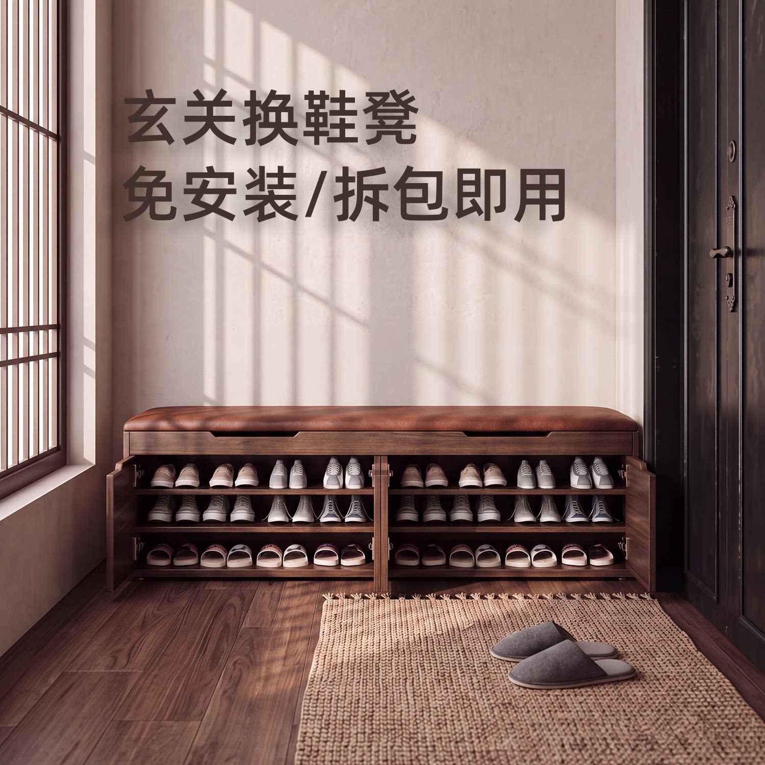 家用进门口实木穿换鞋凳可坐式鞋换鞋凳