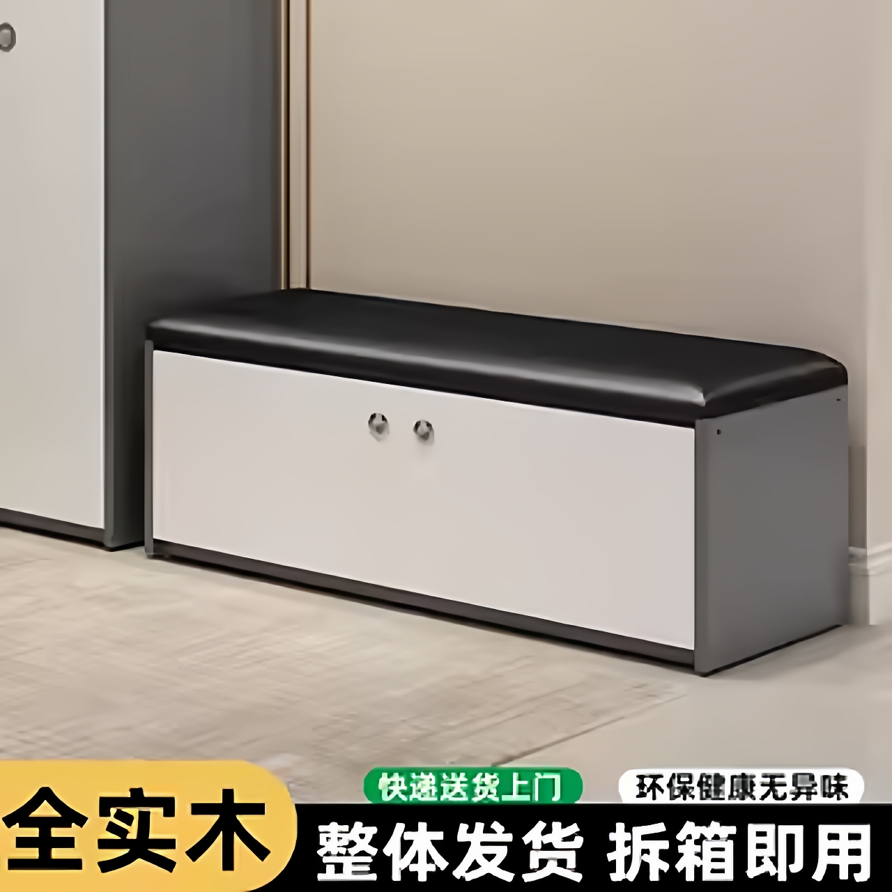 家用实木软包穿换鞋凳可坐式鞋柜一体入户玄关进门口储物收纳坐凳