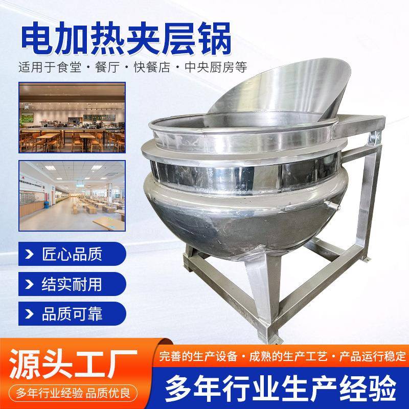 商用食品蒸煮锅熬粥熬汤搅拌锅酱牛肉加工卤煮锅鸡爪猪蹄卤肉汤锅
