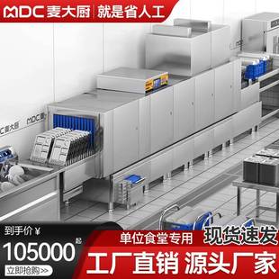现货酒店学校食堂饭堂商用长龙洗碗机源头工厂店长推荐
