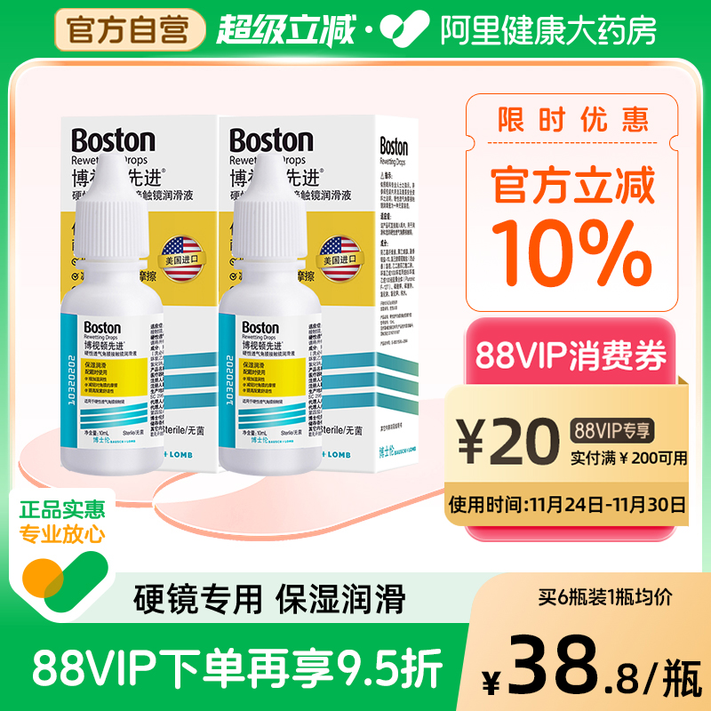 博士伦博视顿ok镜润滑液RGP硬性隐形眼镜护理液角膜塑性润眼官方