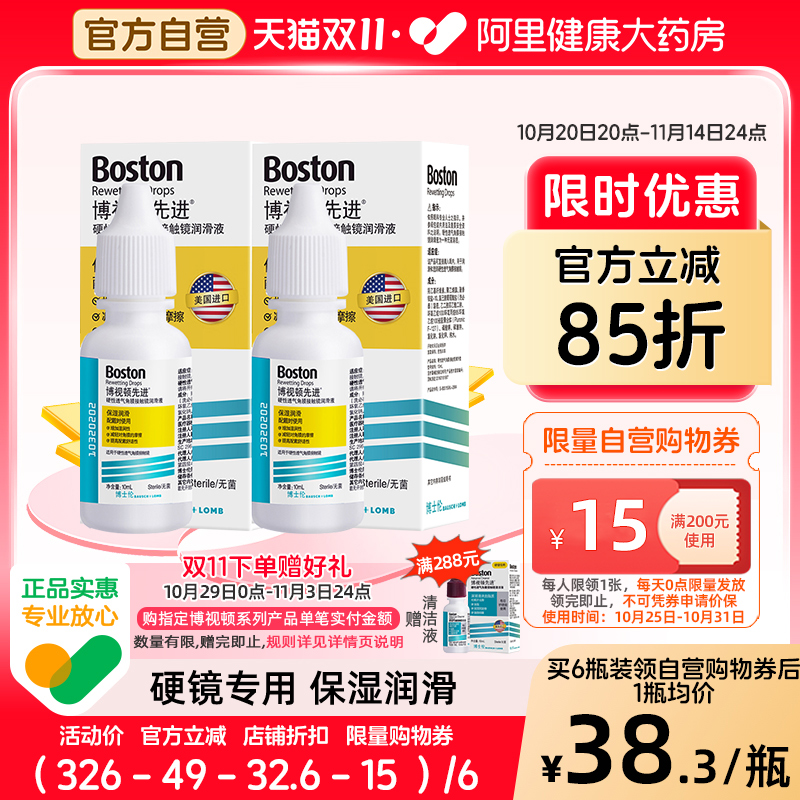 硬镜专用 增加硬镜湿润度 减轻对角膜的摩擦