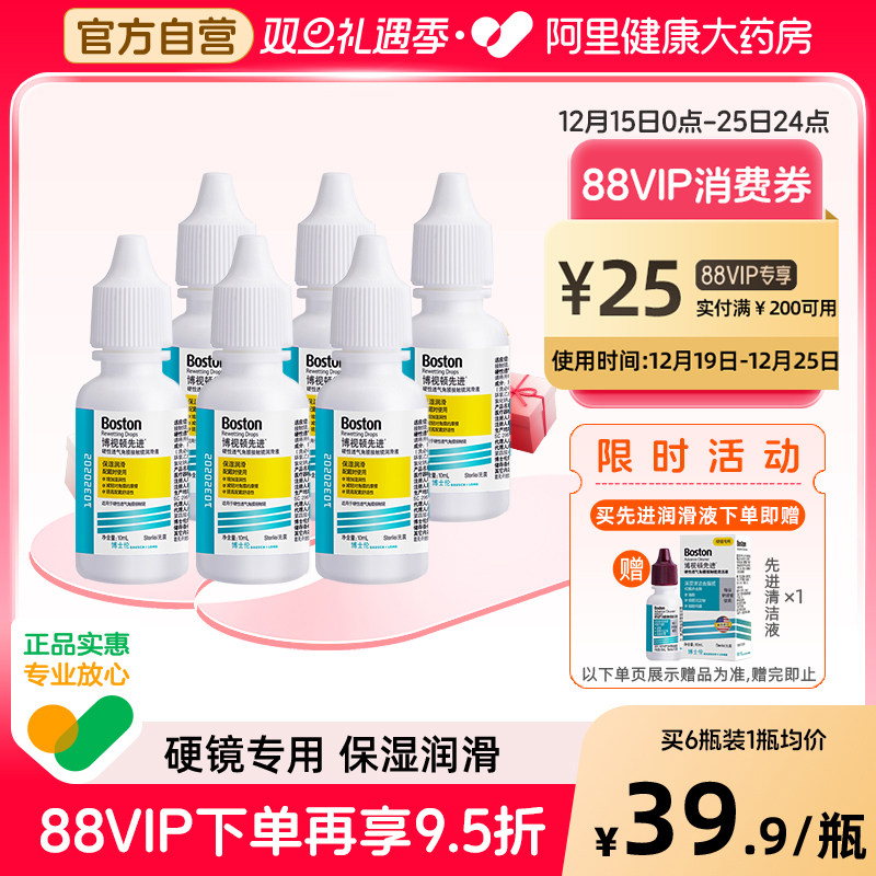 博士伦博视顿ok镜润滑液RGP硬性隐形眼镜角膜塑性润眼官方10ml*6