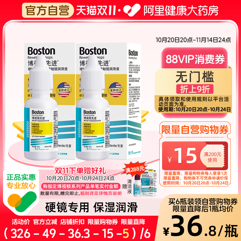 硬镜专用 增加硬镜湿润度 减轻对角膜的摩擦