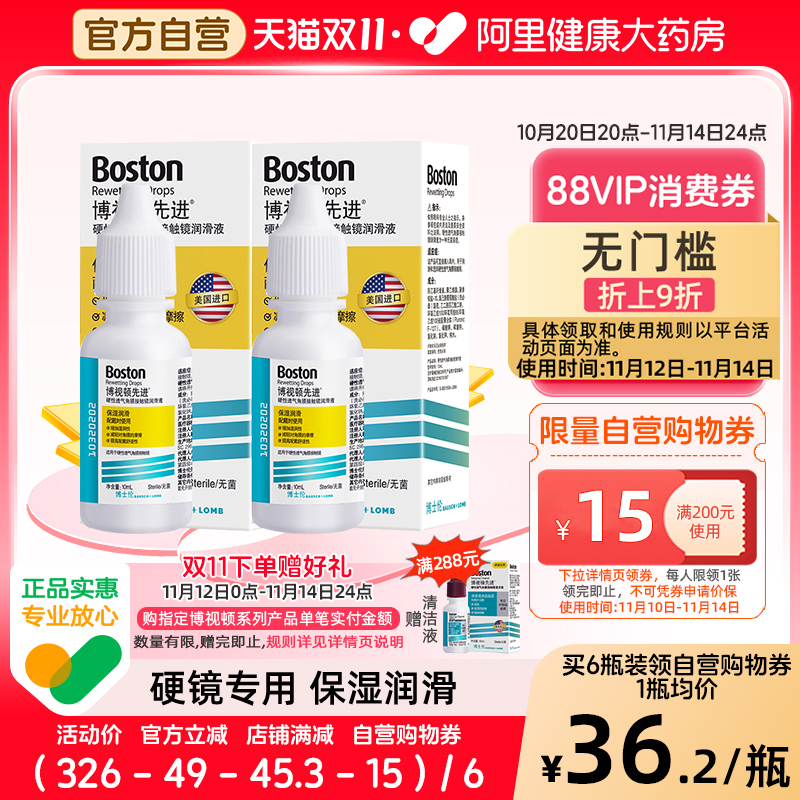 硬镜专用 增加硬镜湿润度 减轻对角膜的摩擦