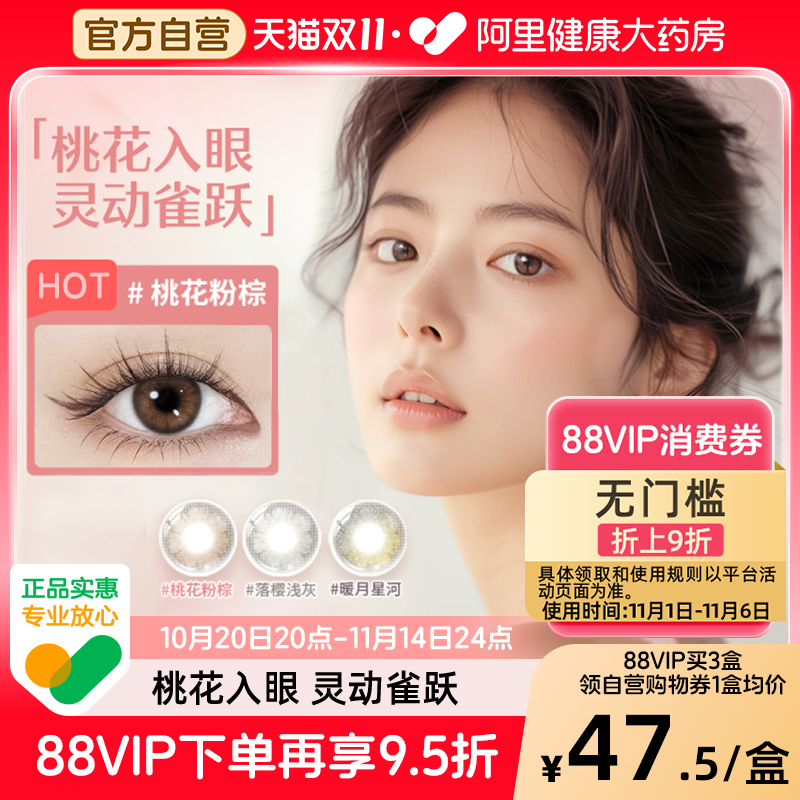 博士伦蕾丝炫眸明眸闪眸彩色隐形眼镜美瞳日抛10片