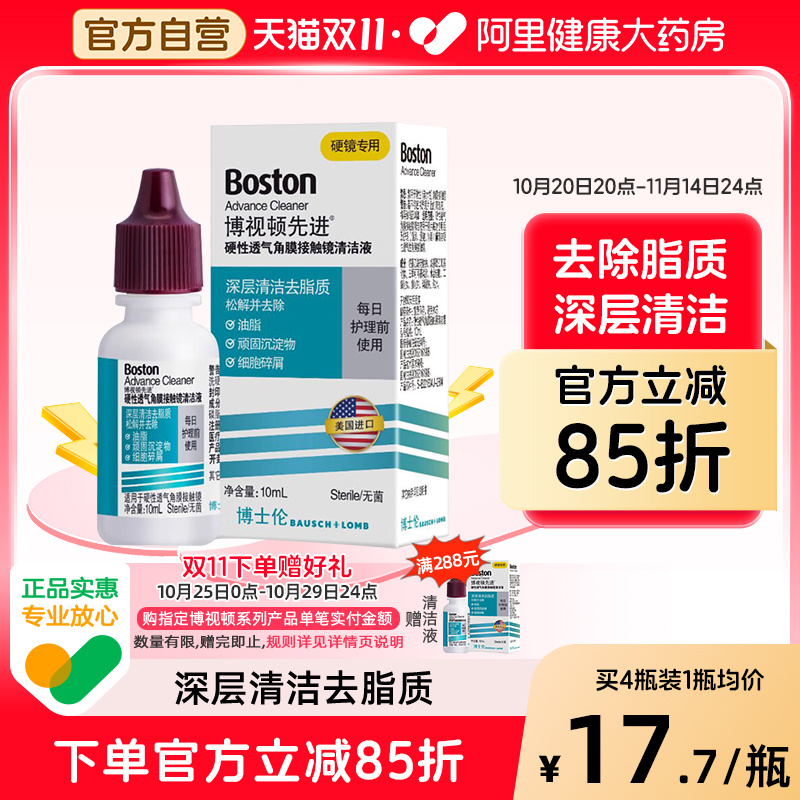 深层去脂质 除蛋白