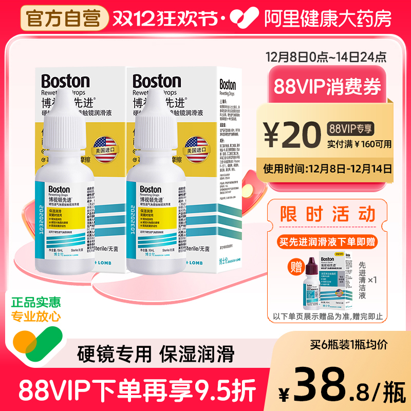 硬镜专用 增加硬镜湿润度 减轻对角膜的摩擦