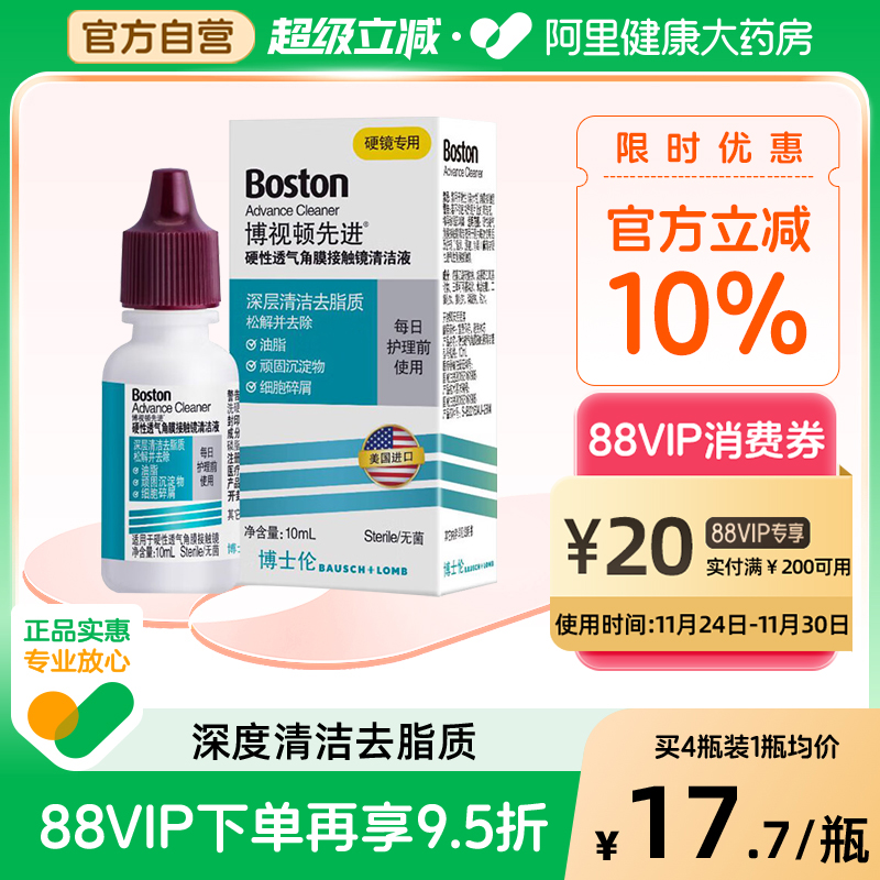 深层去脂质 除蛋白